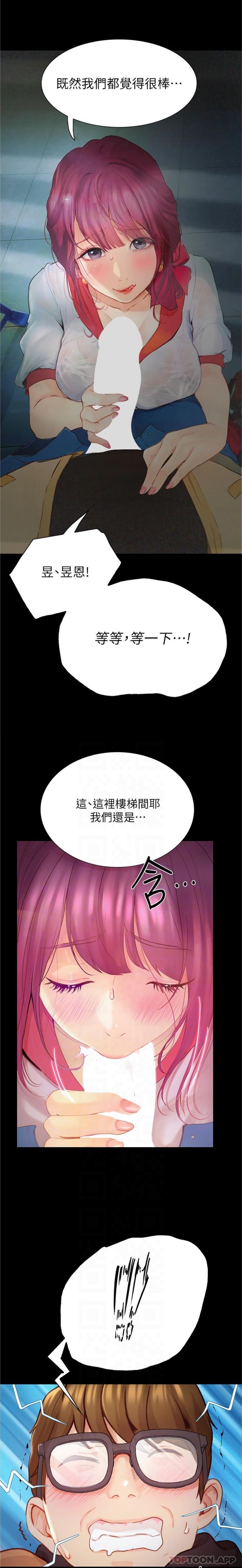 6P - 大学骑遇记