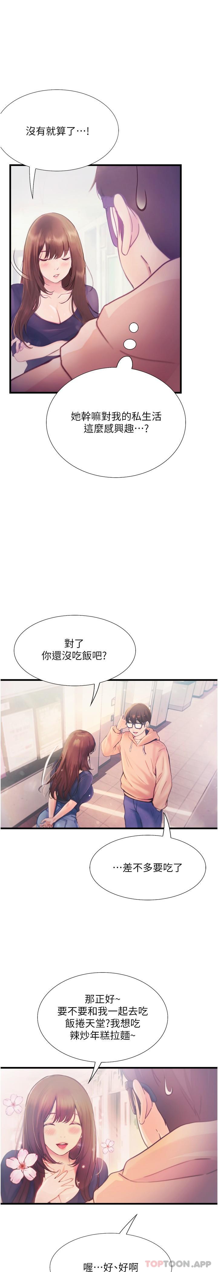12P - 大学骑遇记