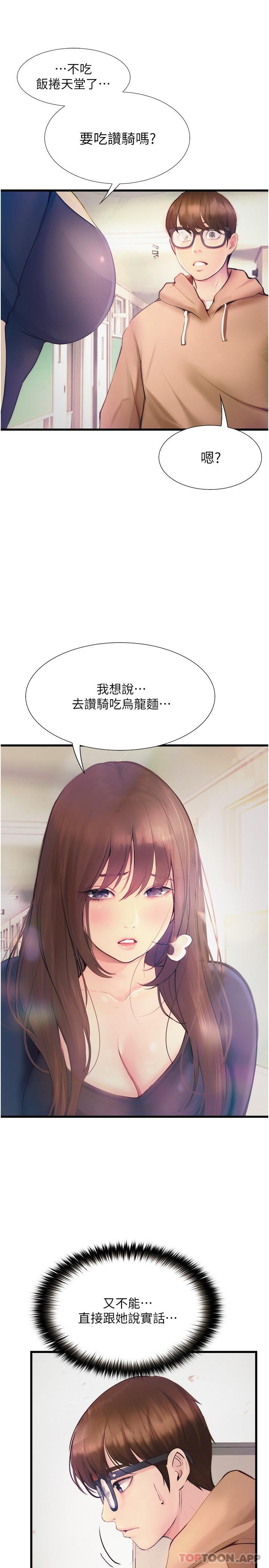 15P - 大学骑遇记