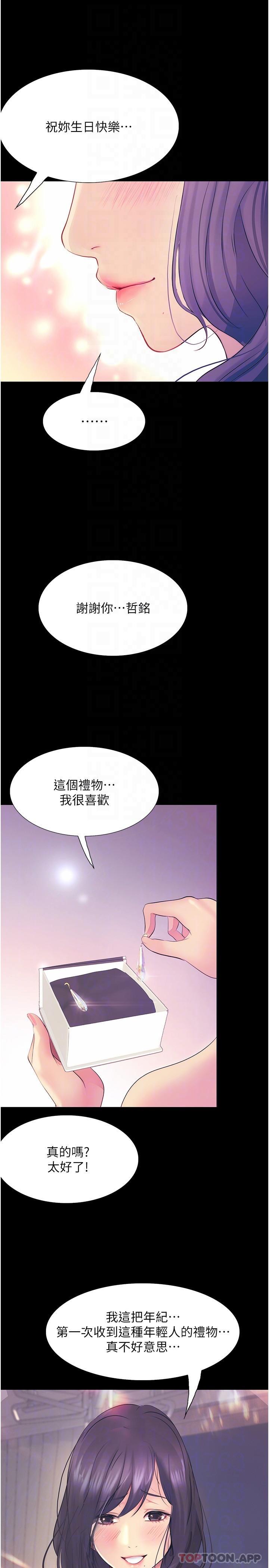 24P - 大学骑遇记