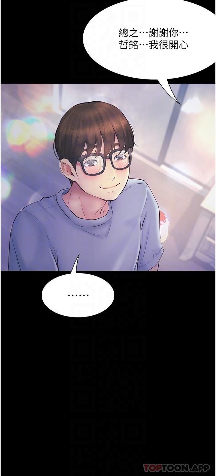 26P - 大学骑遇记