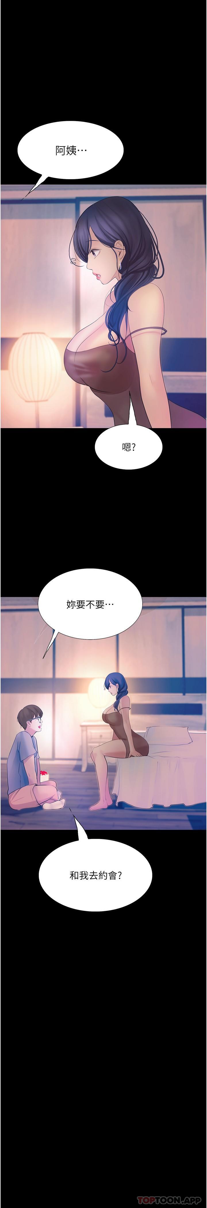 27P - 大学骑遇记
