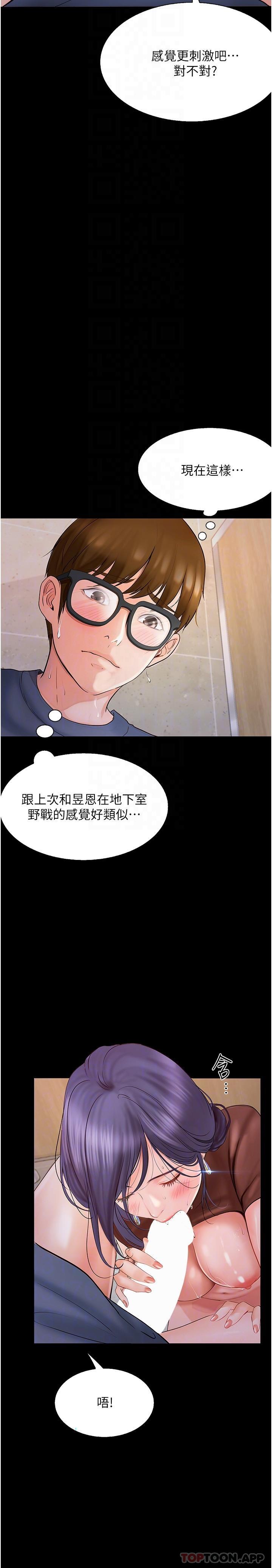 12P - 大学骑遇记
