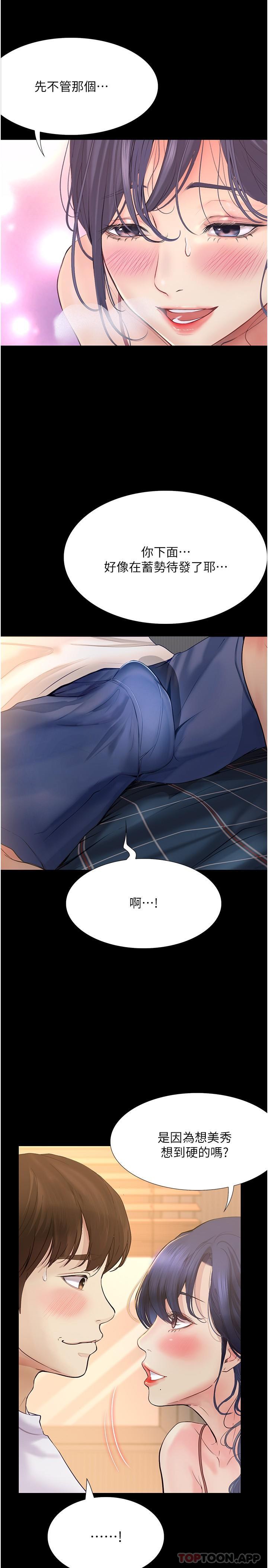 14P - 大学骑遇记