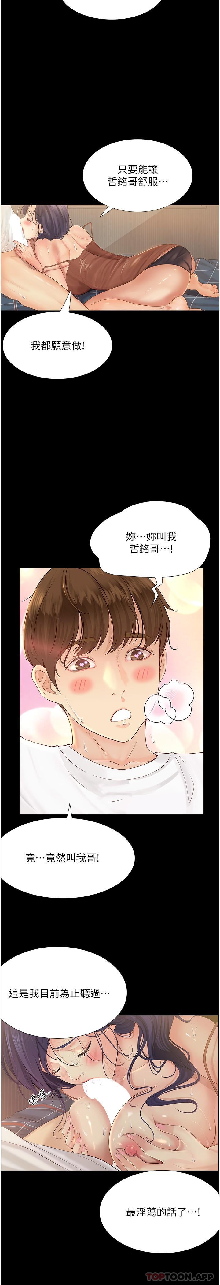 22P - 大学骑遇记