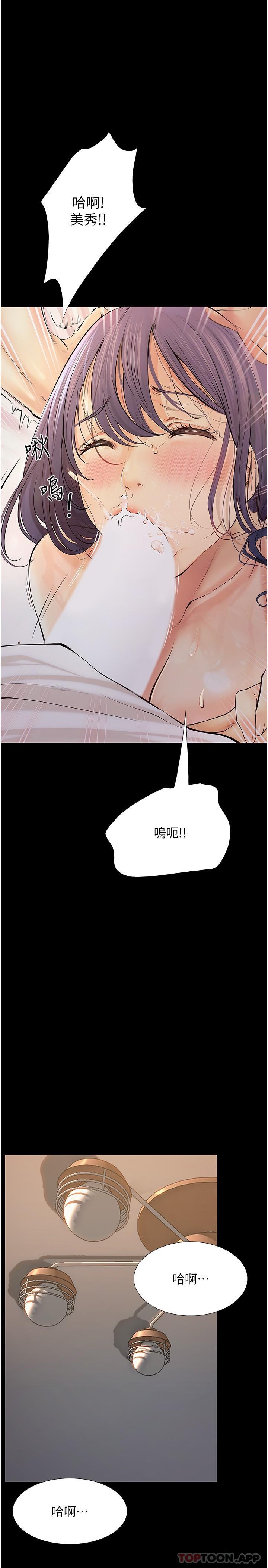 29P - 大学骑遇记