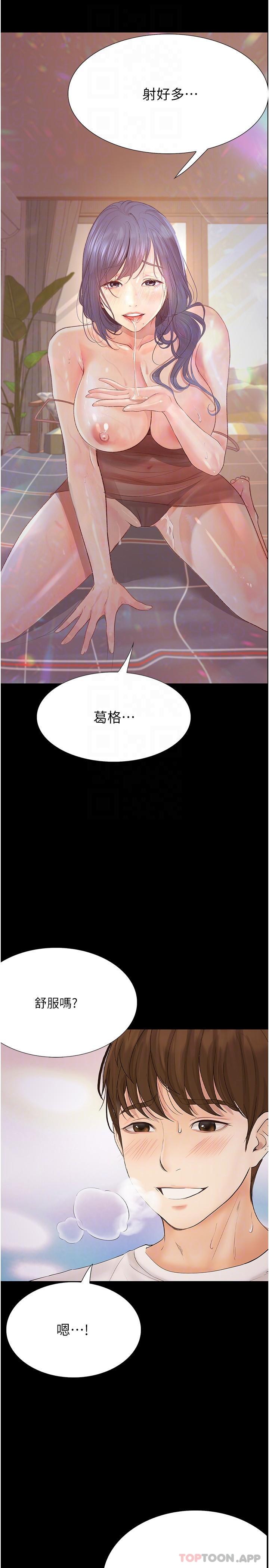 32P - 大学骑遇记