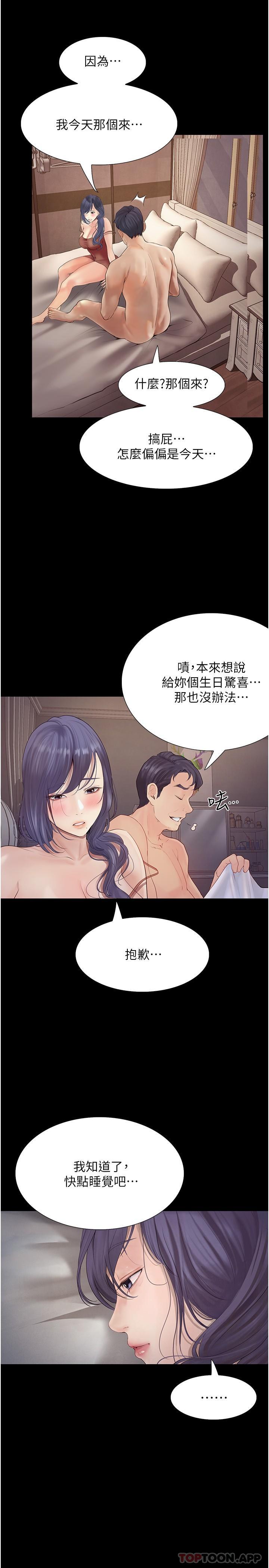 15P - 大学骑遇记