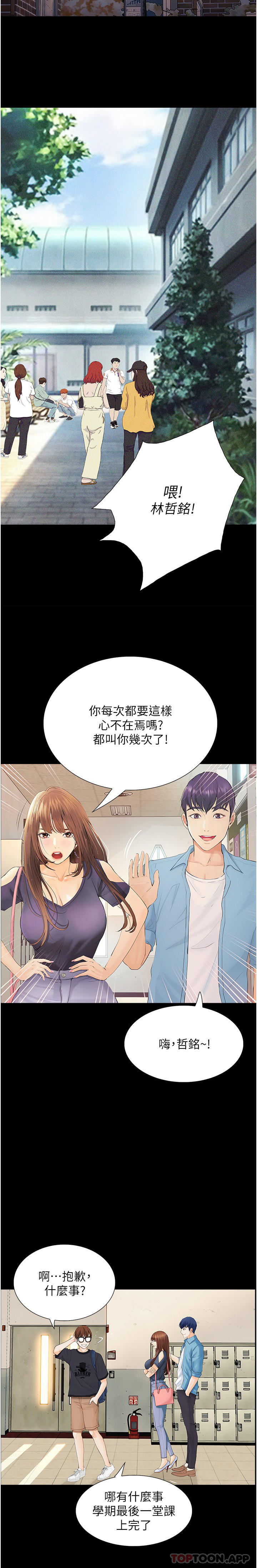 20P - 大学骑遇记