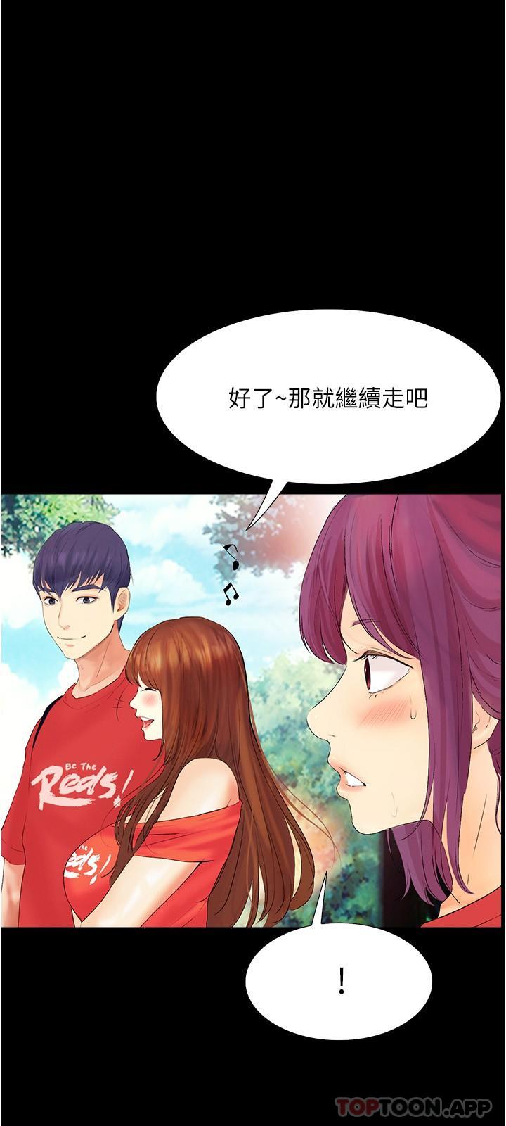 25P - 大学骑遇记