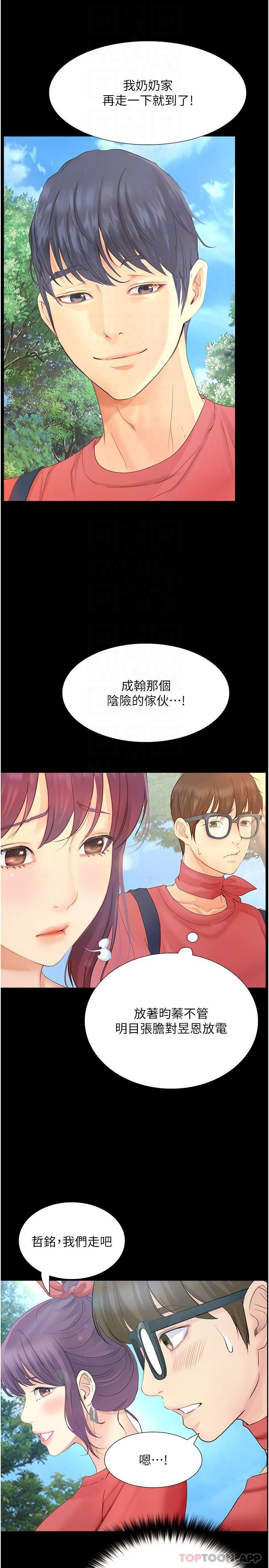 26P - 大学骑遇记