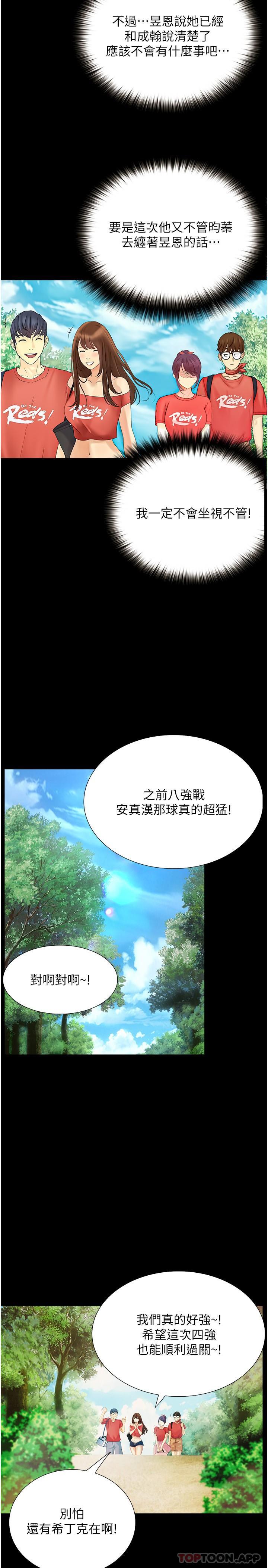 27P - 大学骑遇记