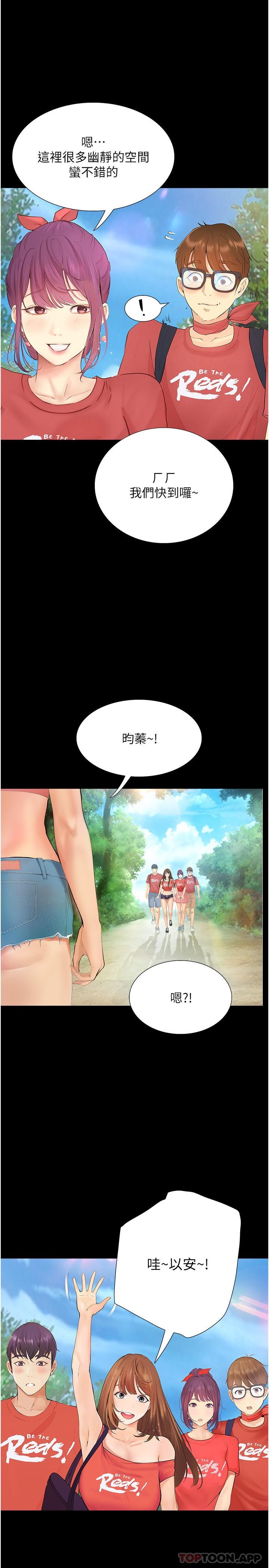 29P - 大学骑遇记
