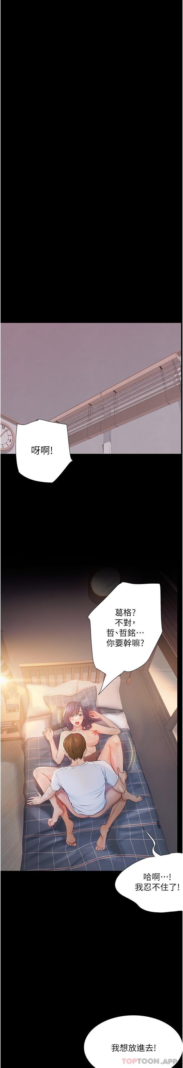 3P - 大学骑遇记