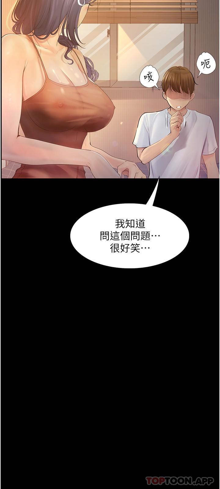 8P - 大学骑遇记
