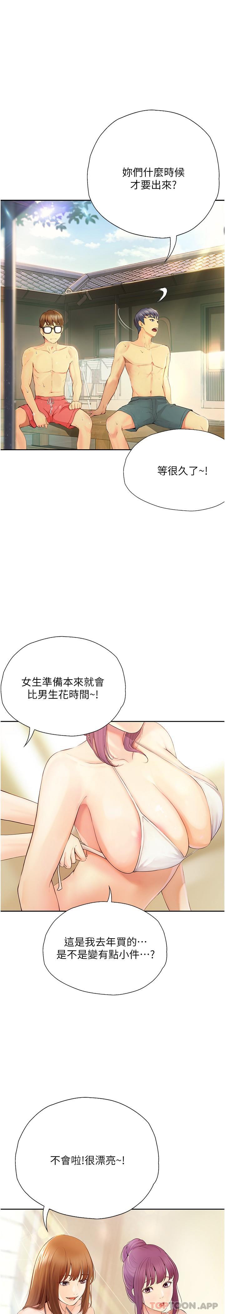 13P - 大学骑遇记