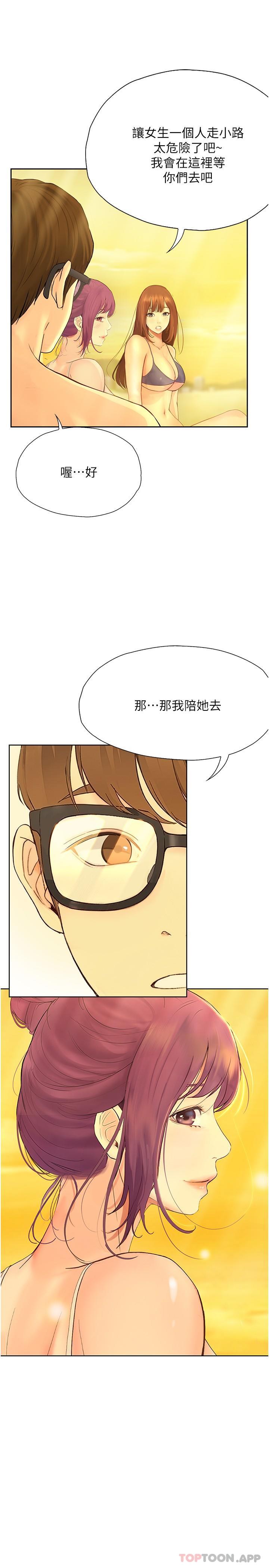 29P - 大学骑遇记