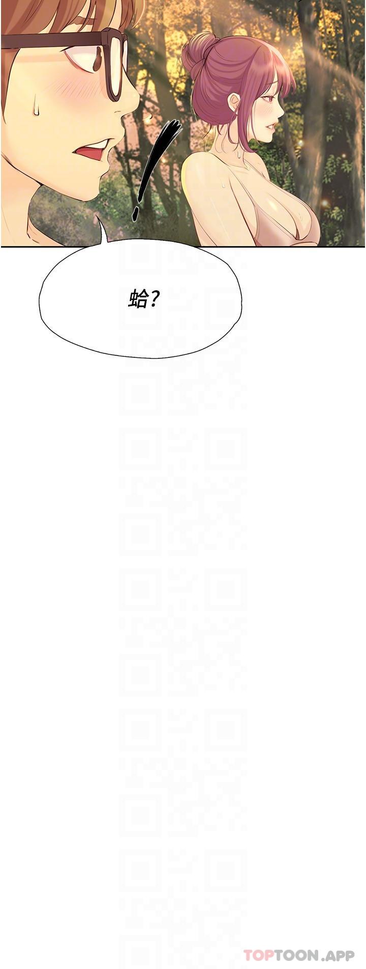 32P - 大学骑遇记