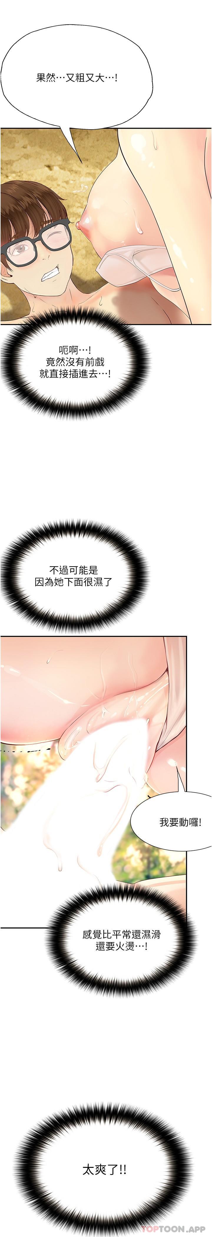 16P - 大学骑遇记
