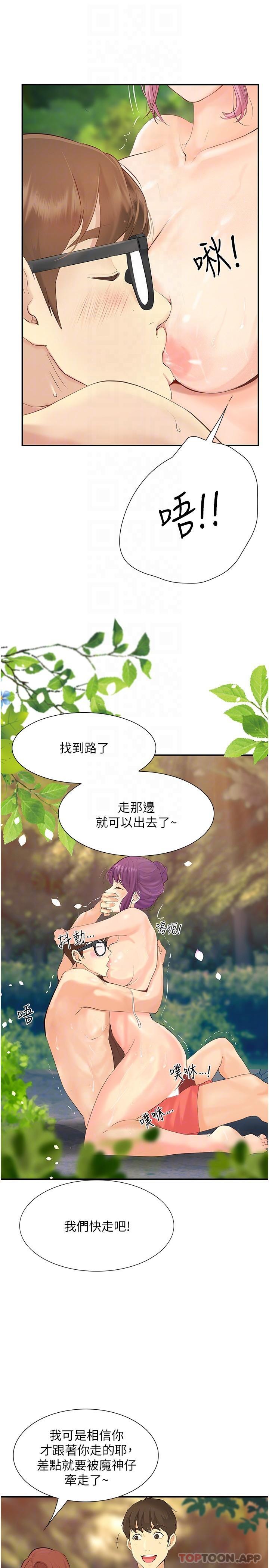27P - 大学骑遇记