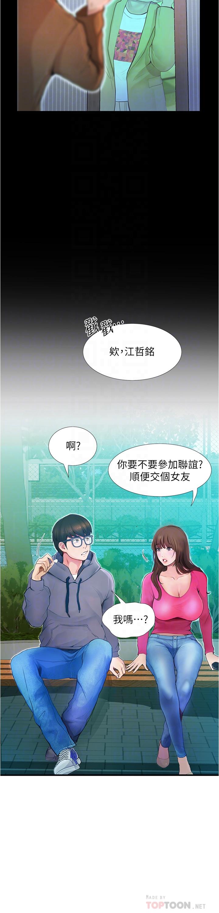 18P - 大学骑遇记