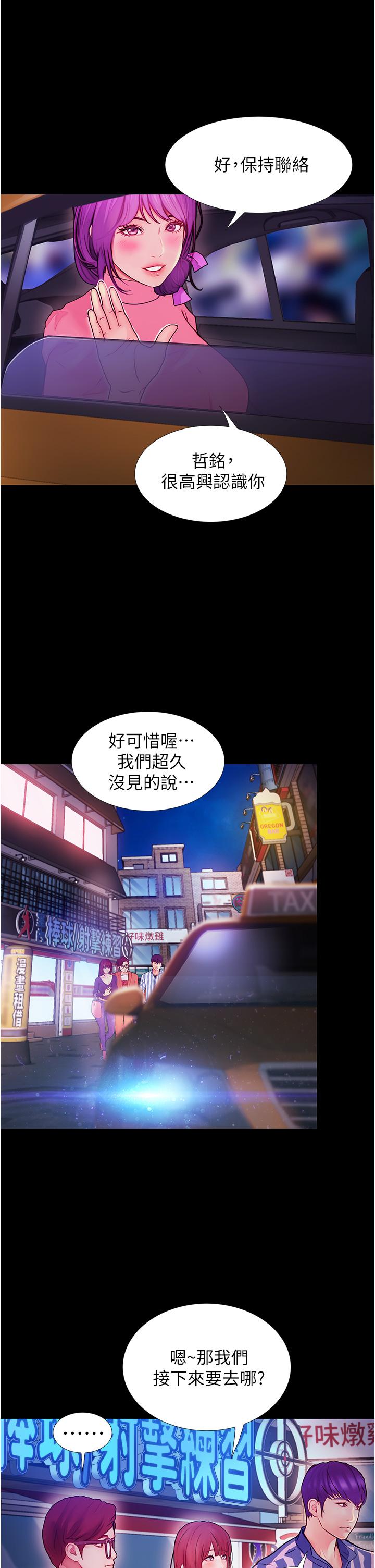 46P - 大学骑遇记