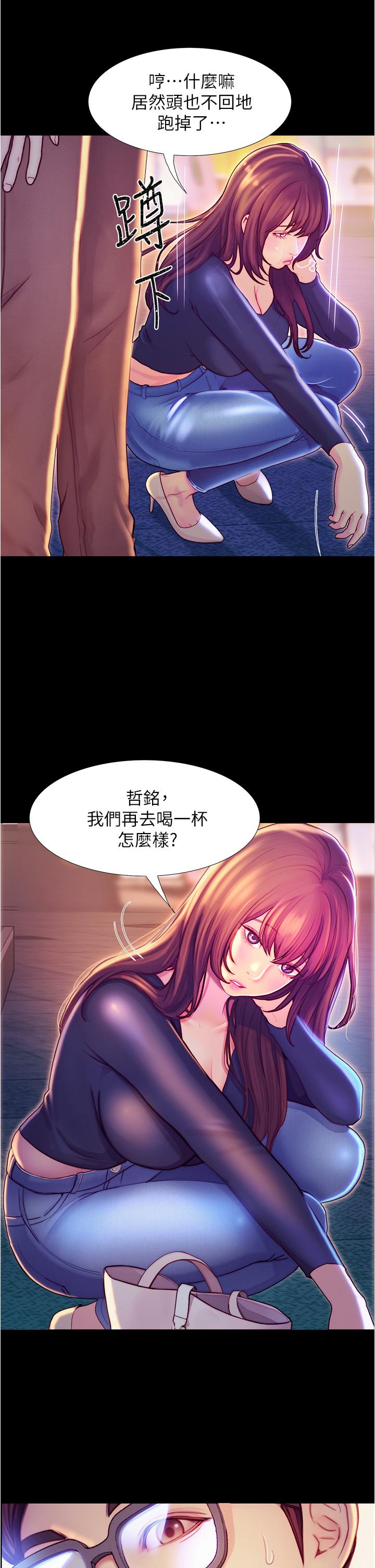 50P - 大学骑遇记