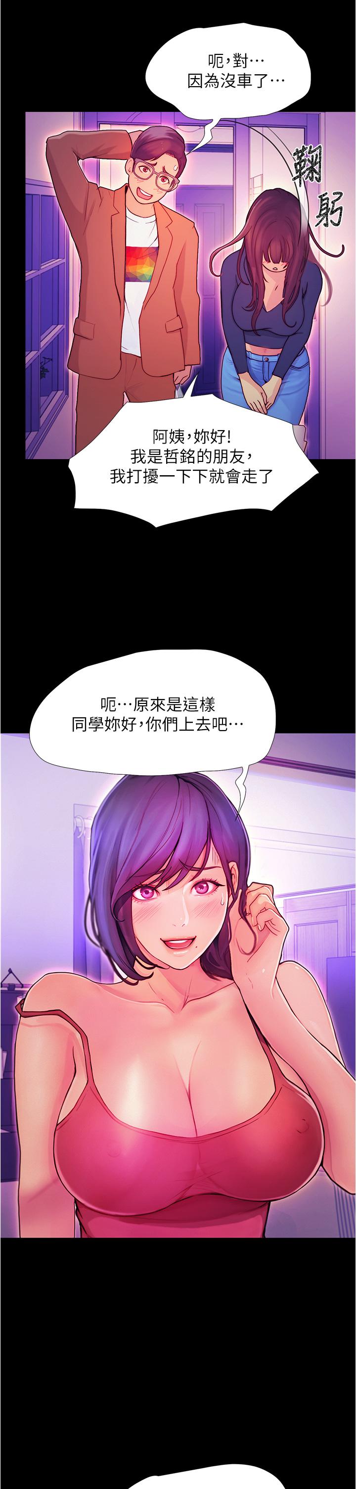 54P - 大学骑遇记