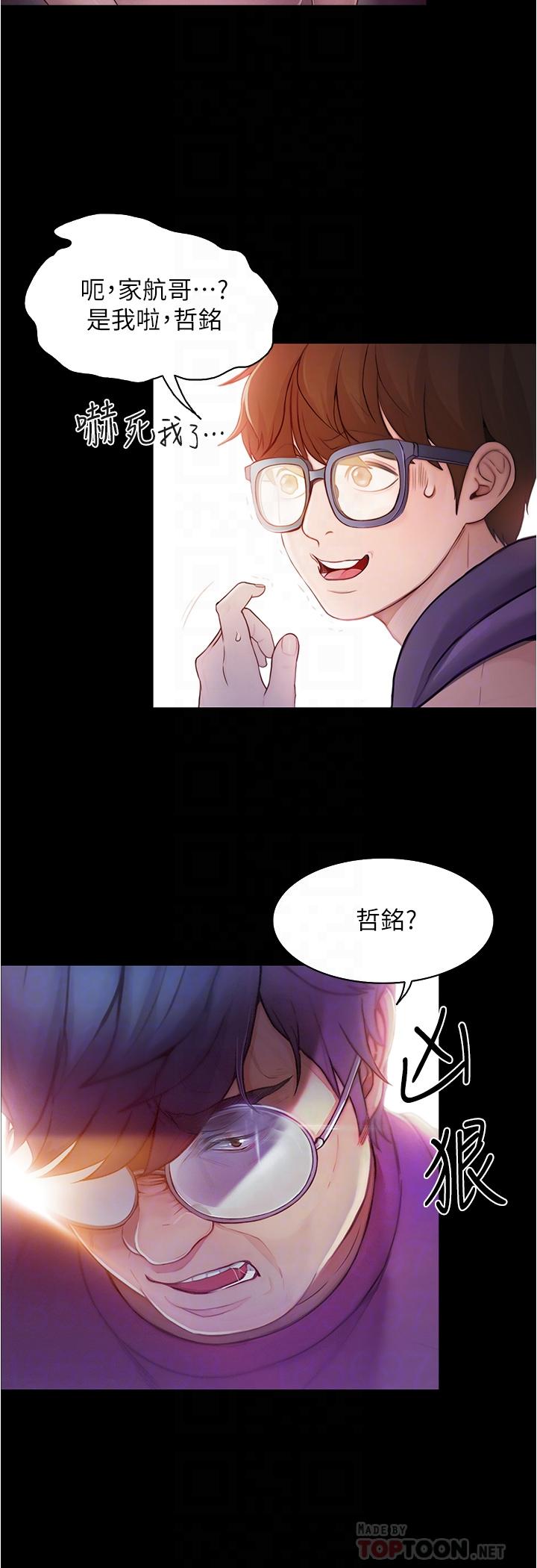 6P - 大学骑遇记