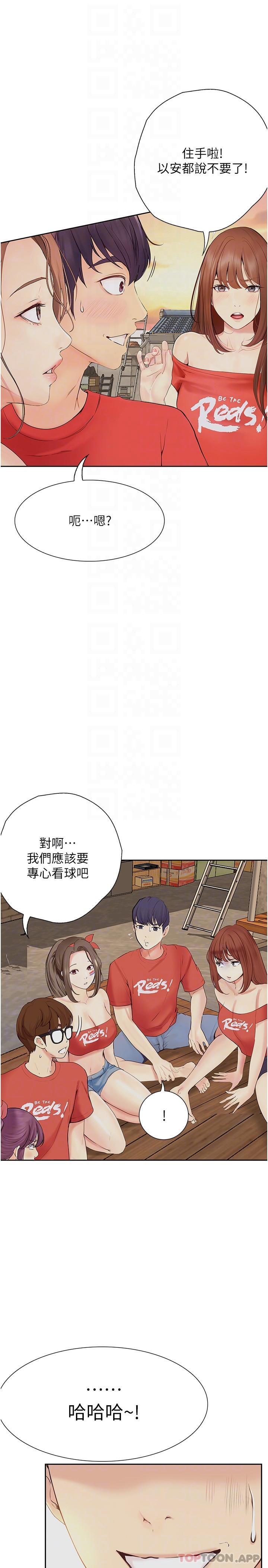 10P - 大学骑遇记