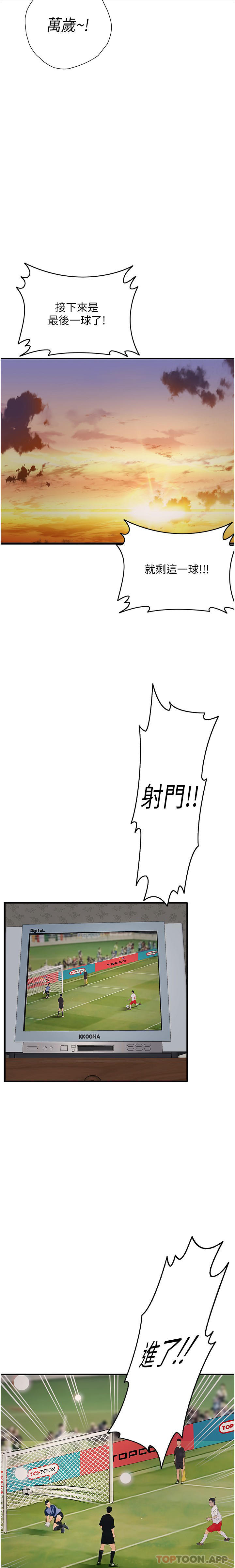 12P - 大学骑遇记