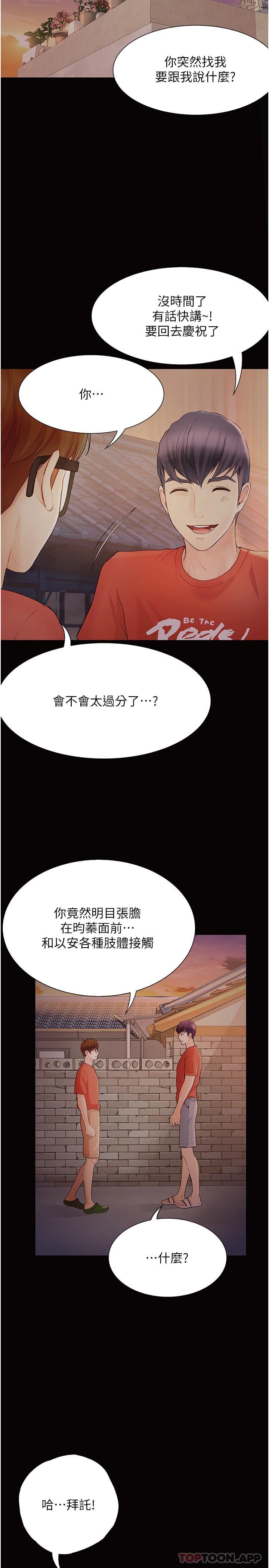 19P - 大学骑遇记