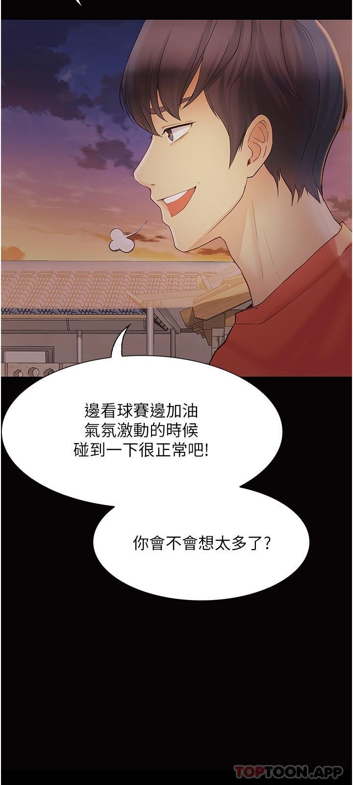 20P - 大学骑遇记