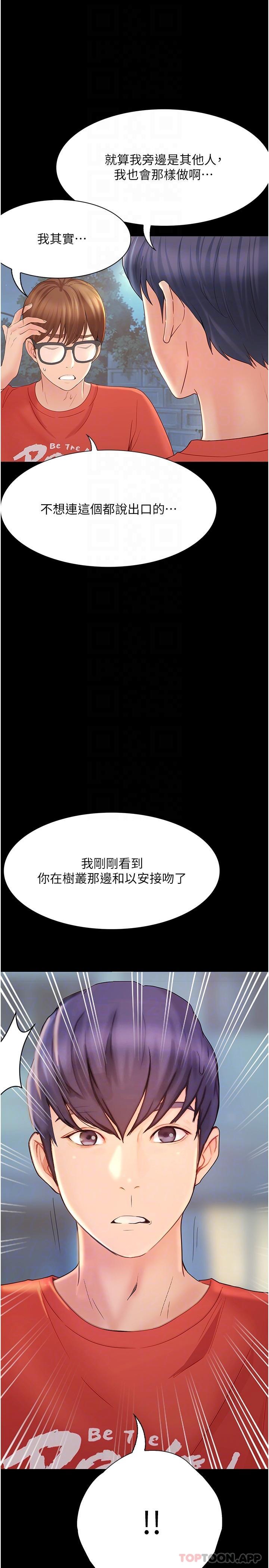 21P - 大学骑遇记
