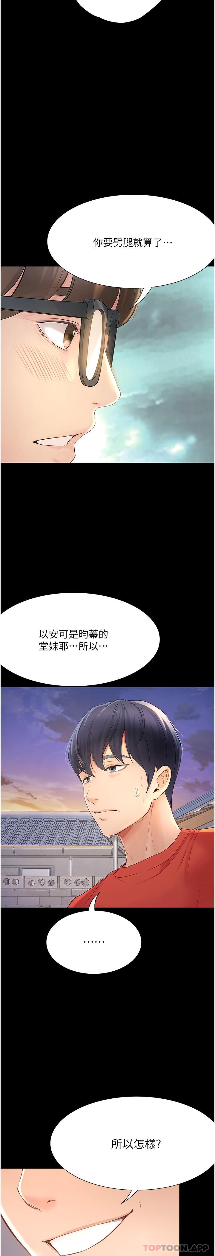 22P - 大学骑遇记