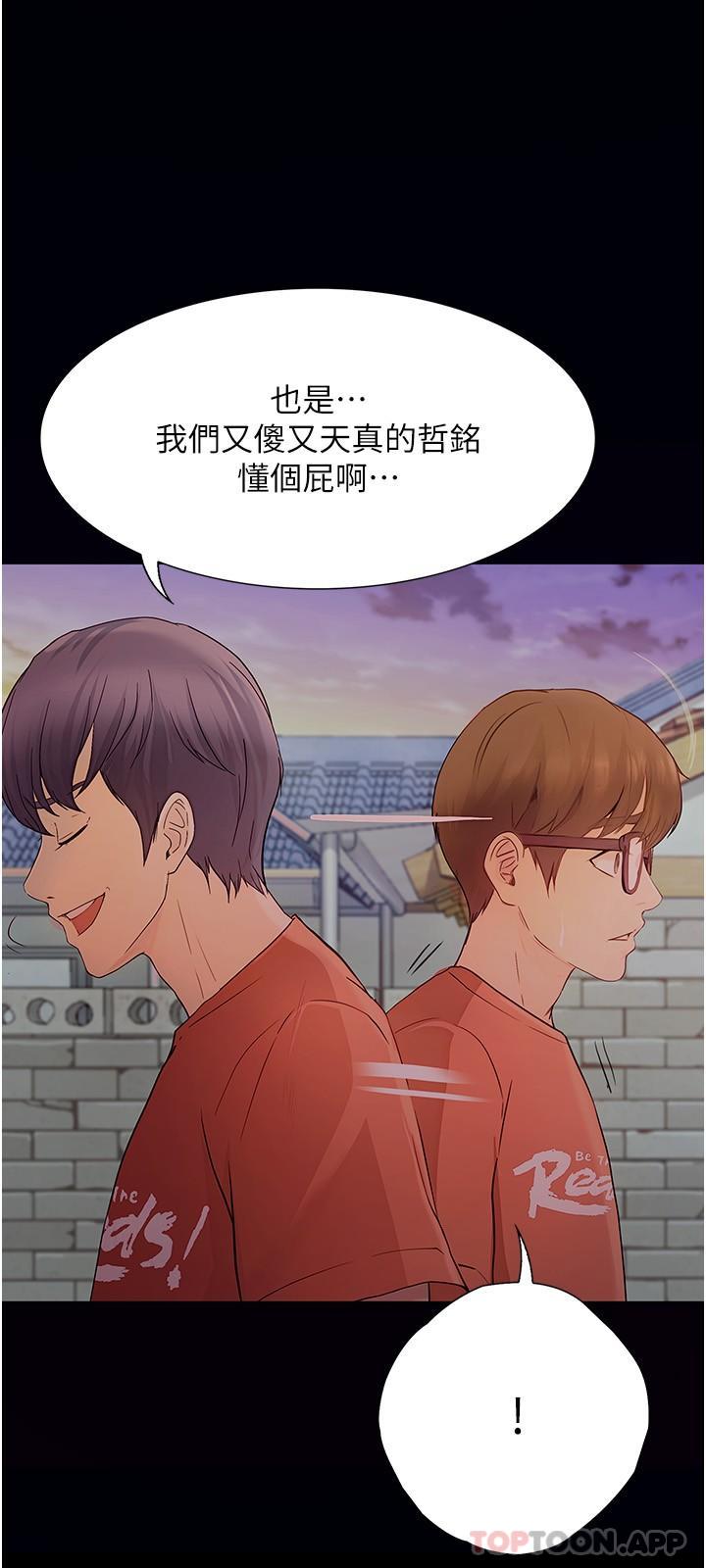 26P - 大学骑遇记