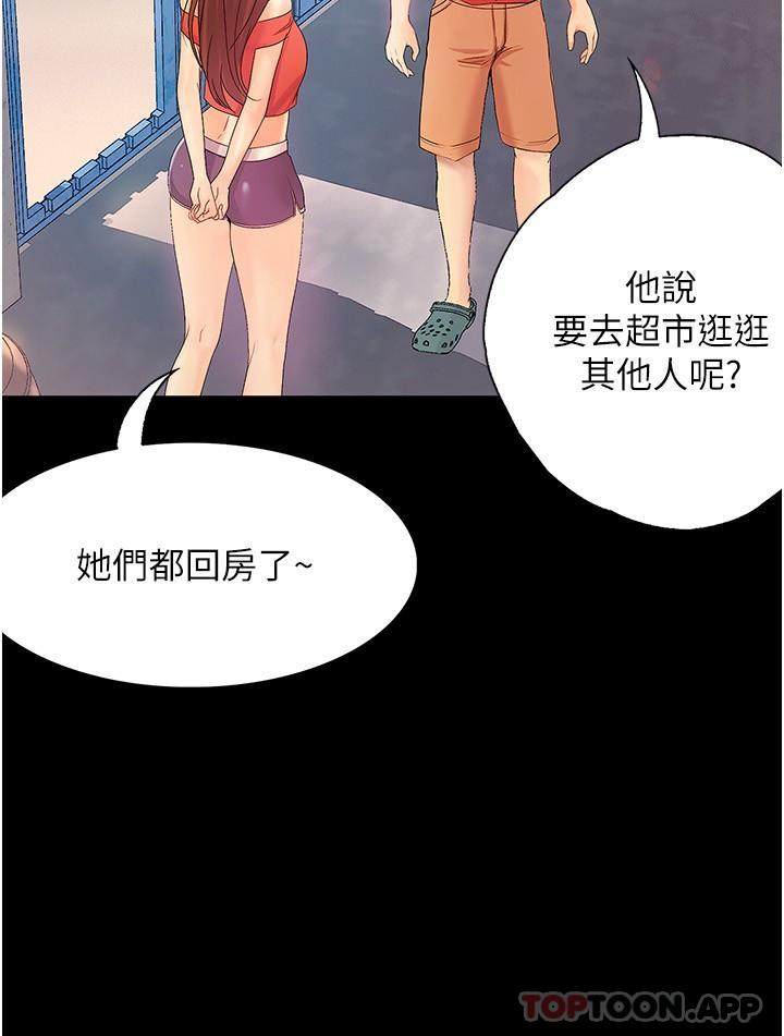 32P - 大学骑遇记