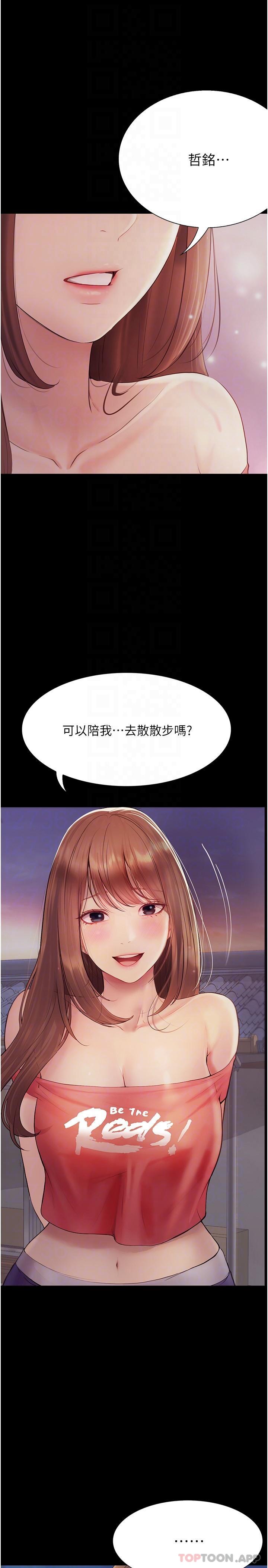 33P - 大学骑遇记