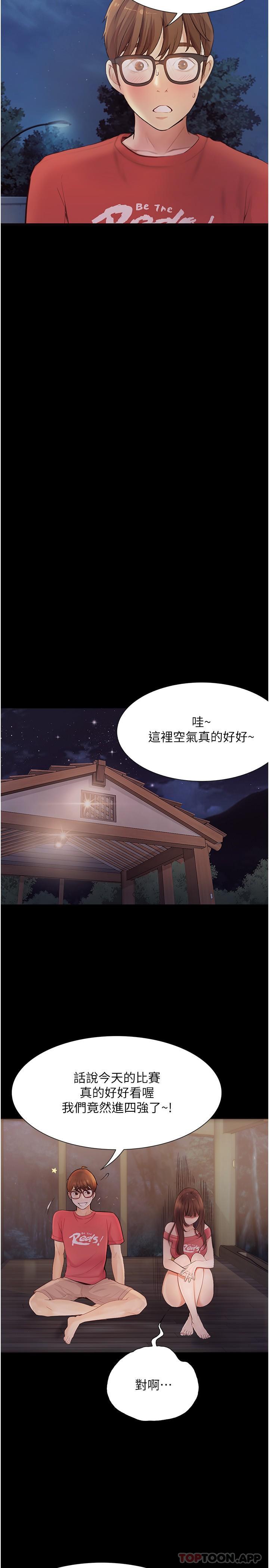 34P - 大学骑遇记