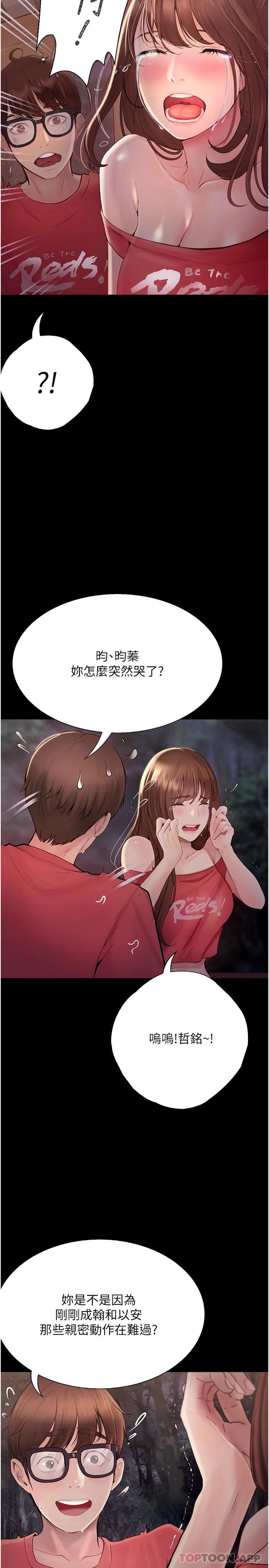 37P - 大学骑遇记