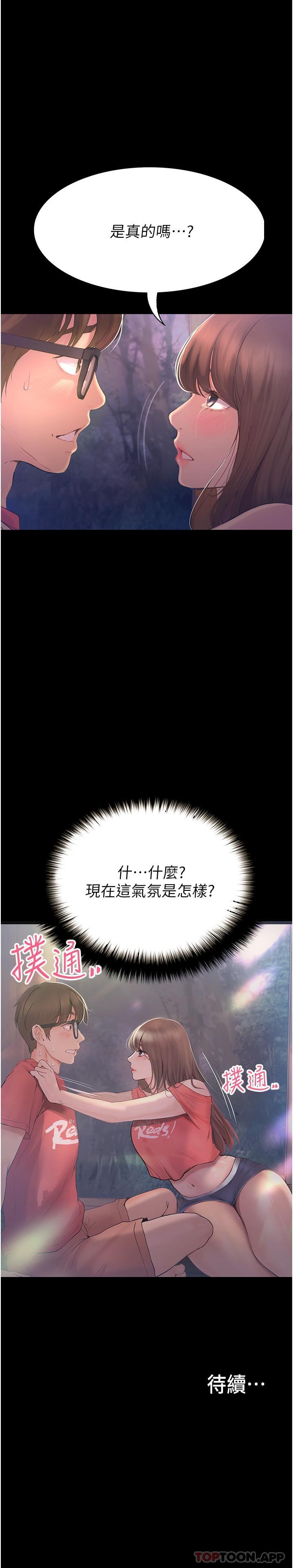 43P - 大学骑遇记
