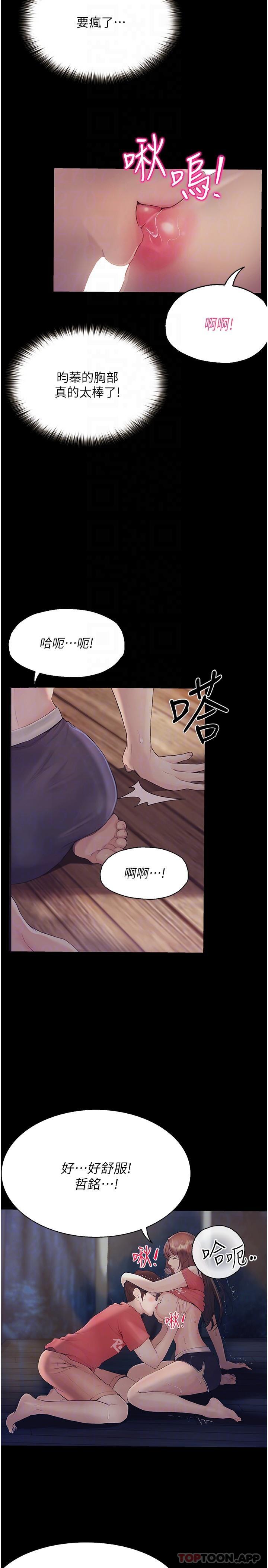 11P - 大学骑遇记