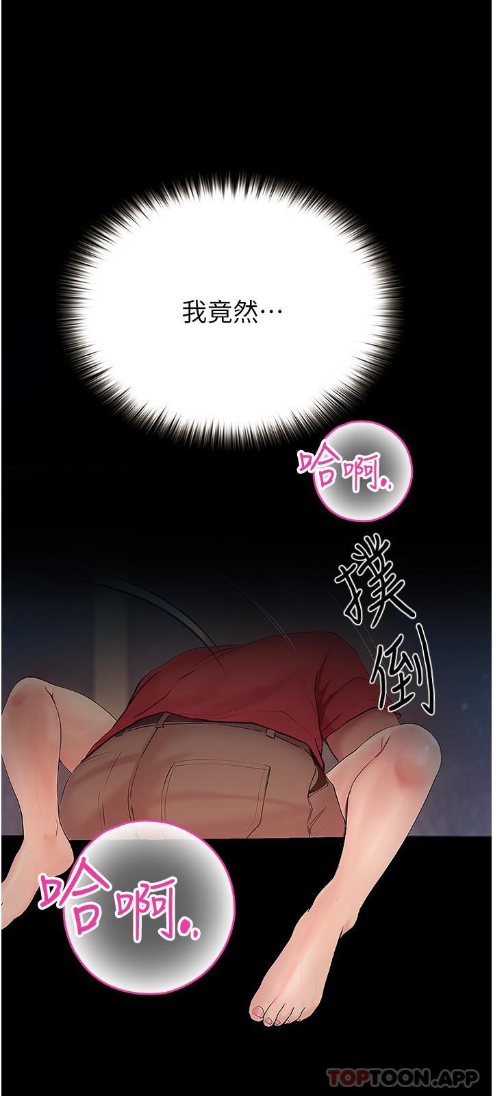 28P - 大学骑遇记