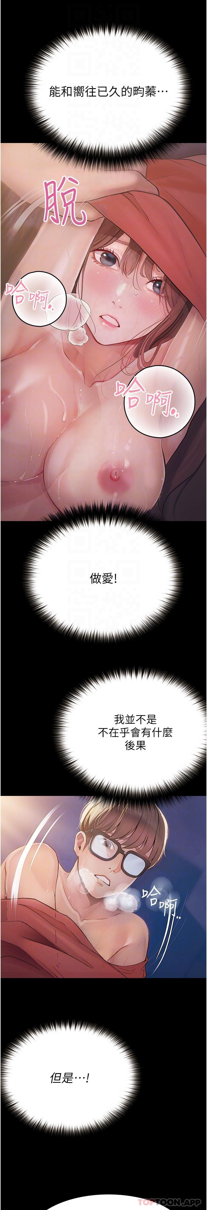 29P - 大学骑遇记