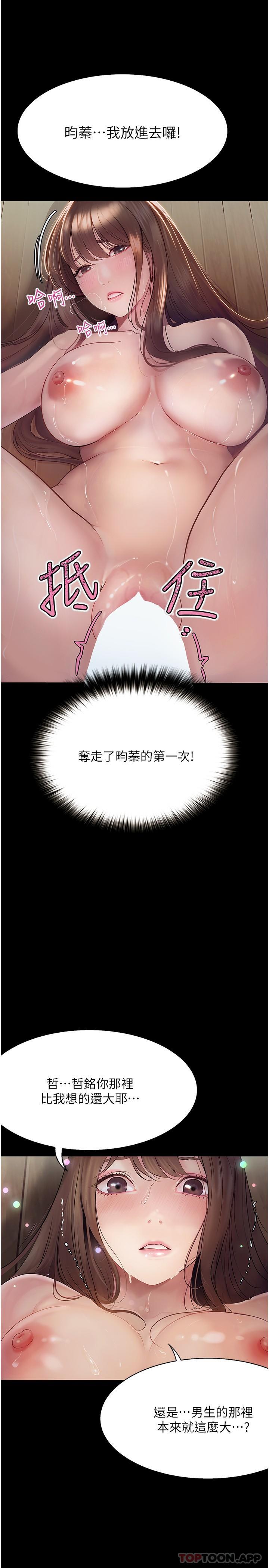 32P - 大学骑遇记
