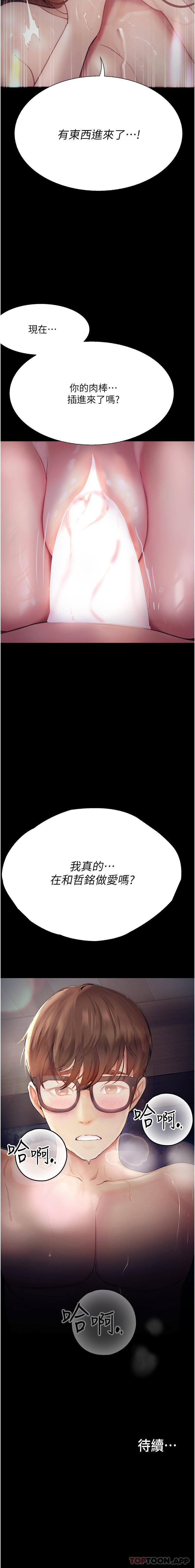 37P - 大学骑遇记