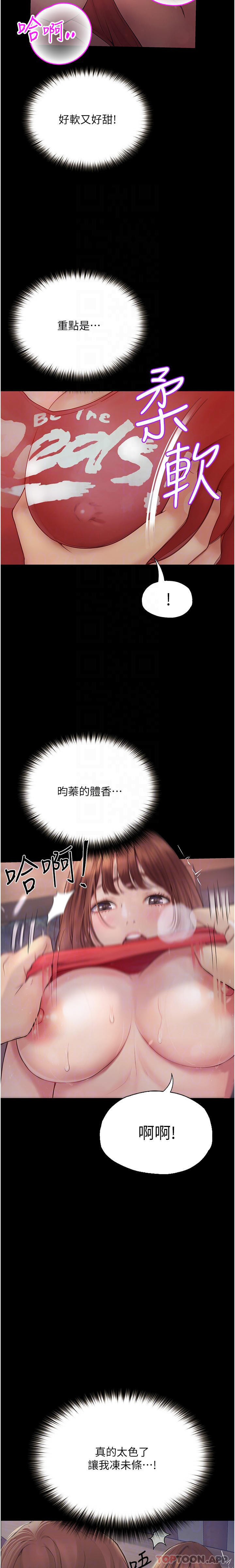 8P - 大学骑遇记