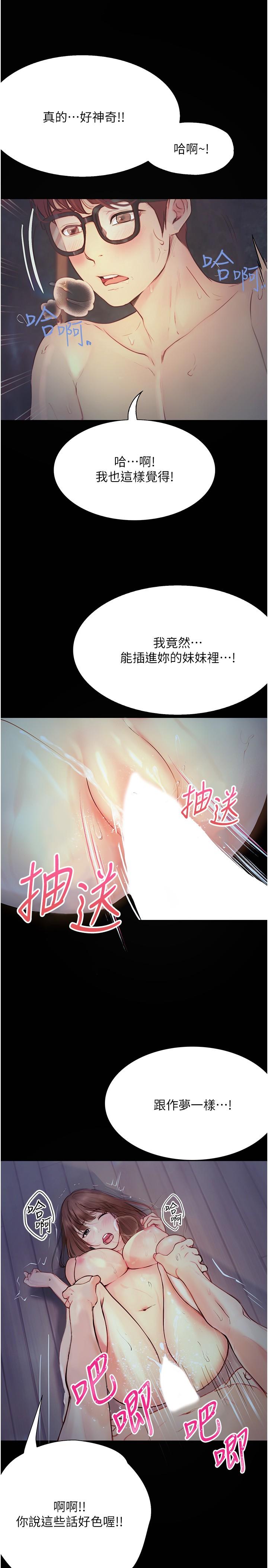 13P - 大学骑遇记