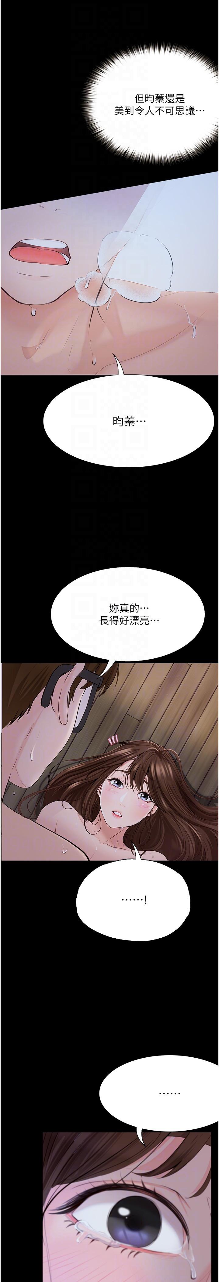 18P - 大学骑遇记