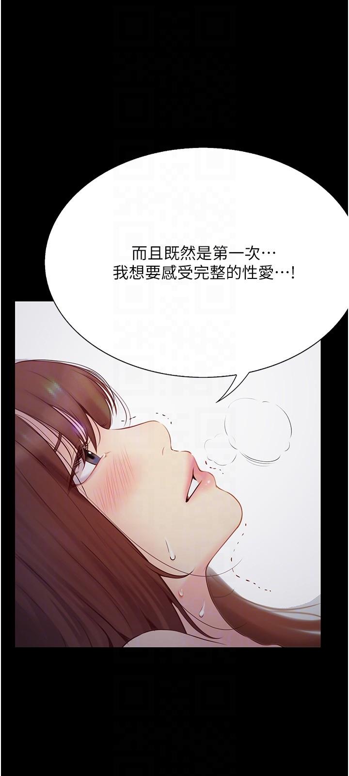 26P - 大学骑遇记